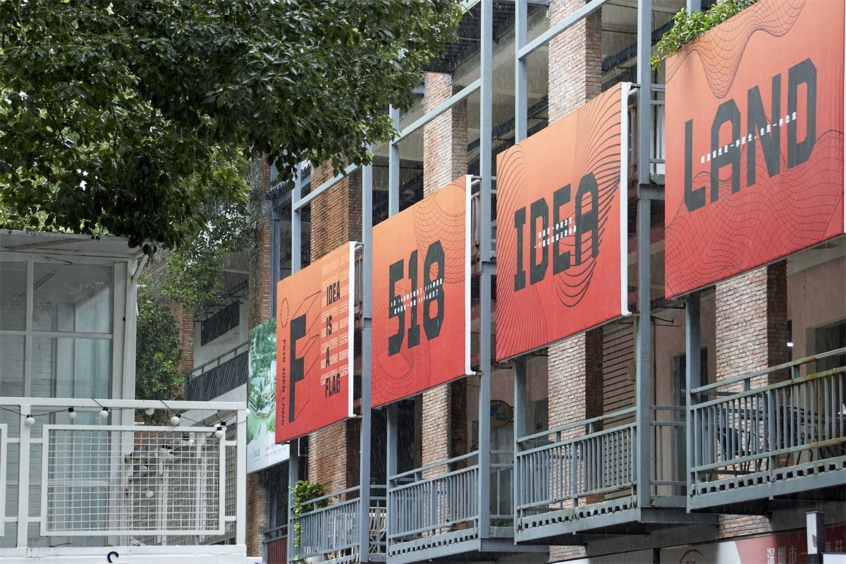 与诸君共赏，F518创意园雨中静逸之美！
