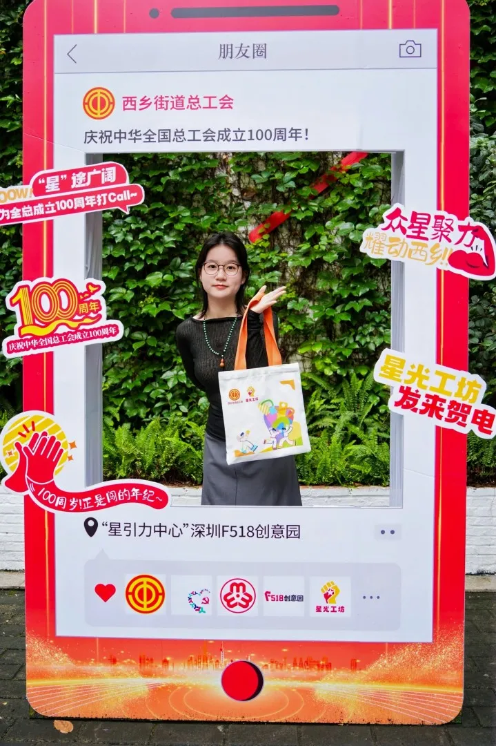 “星光工坊”揭牌仪式暨“工会有为·职工有乐”星光兴趣市集