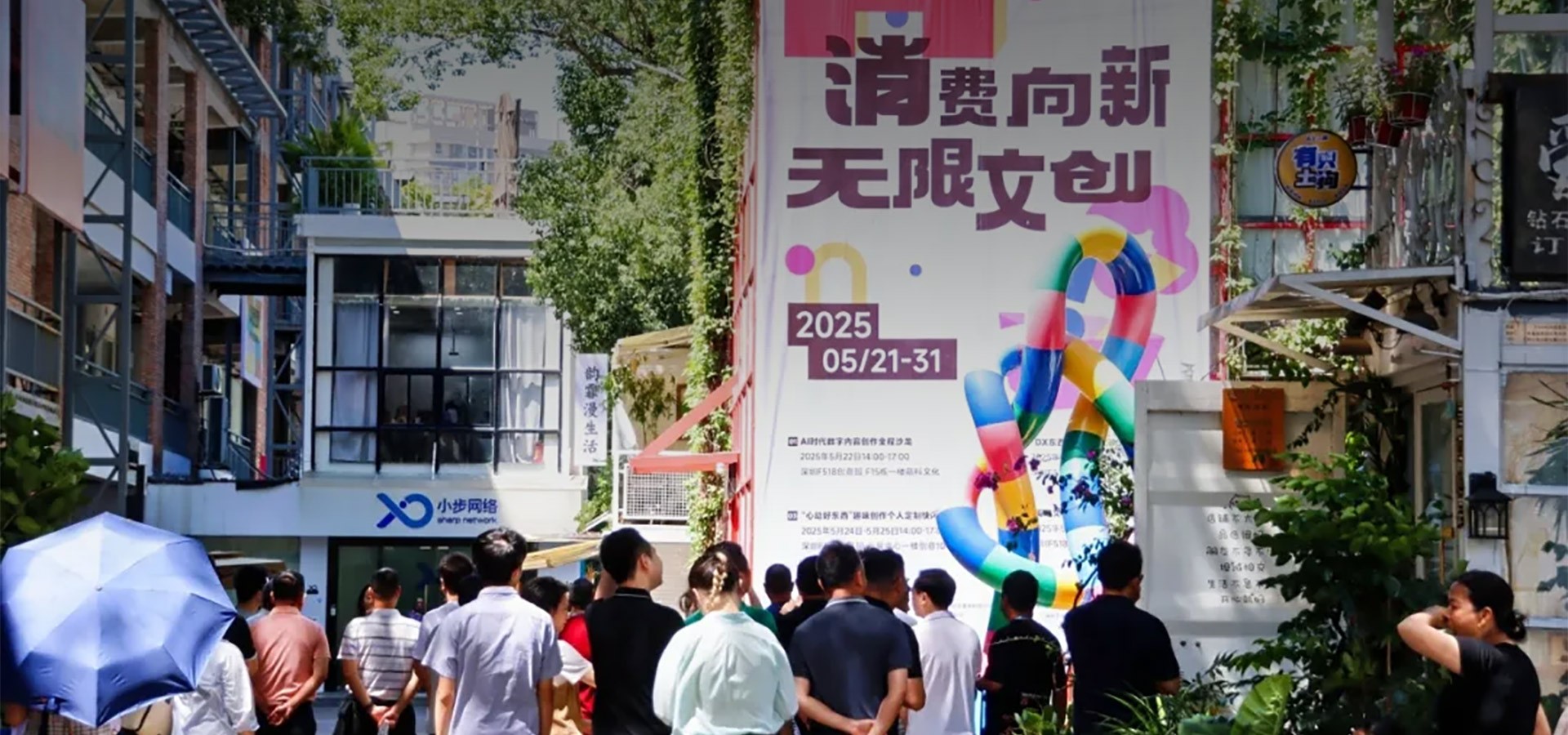 AI时代数字内容创作全程沙龙