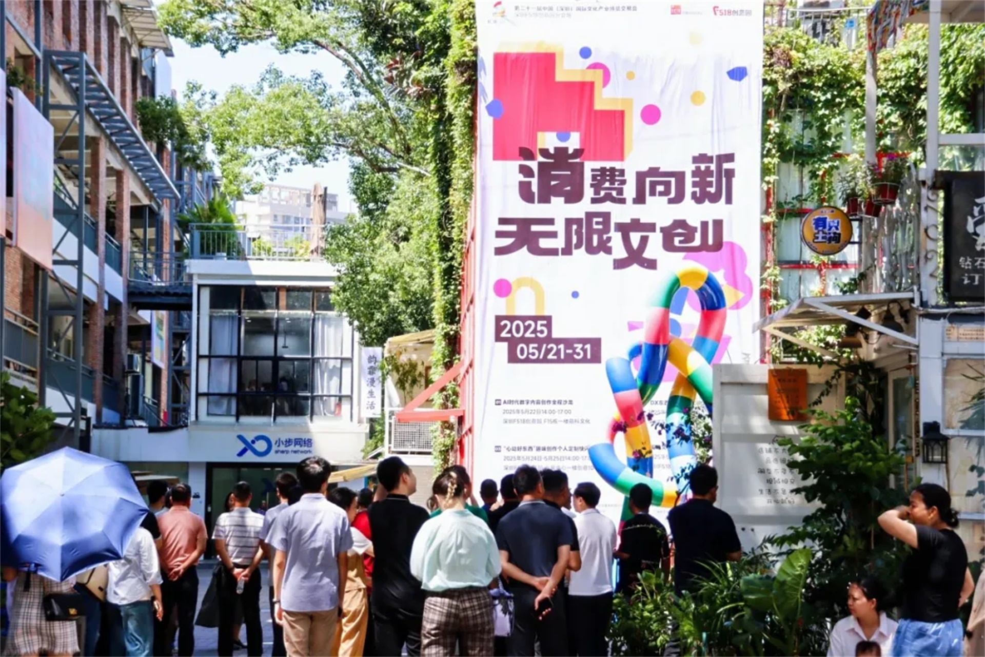 AI时代数字内容创作全程沙龙