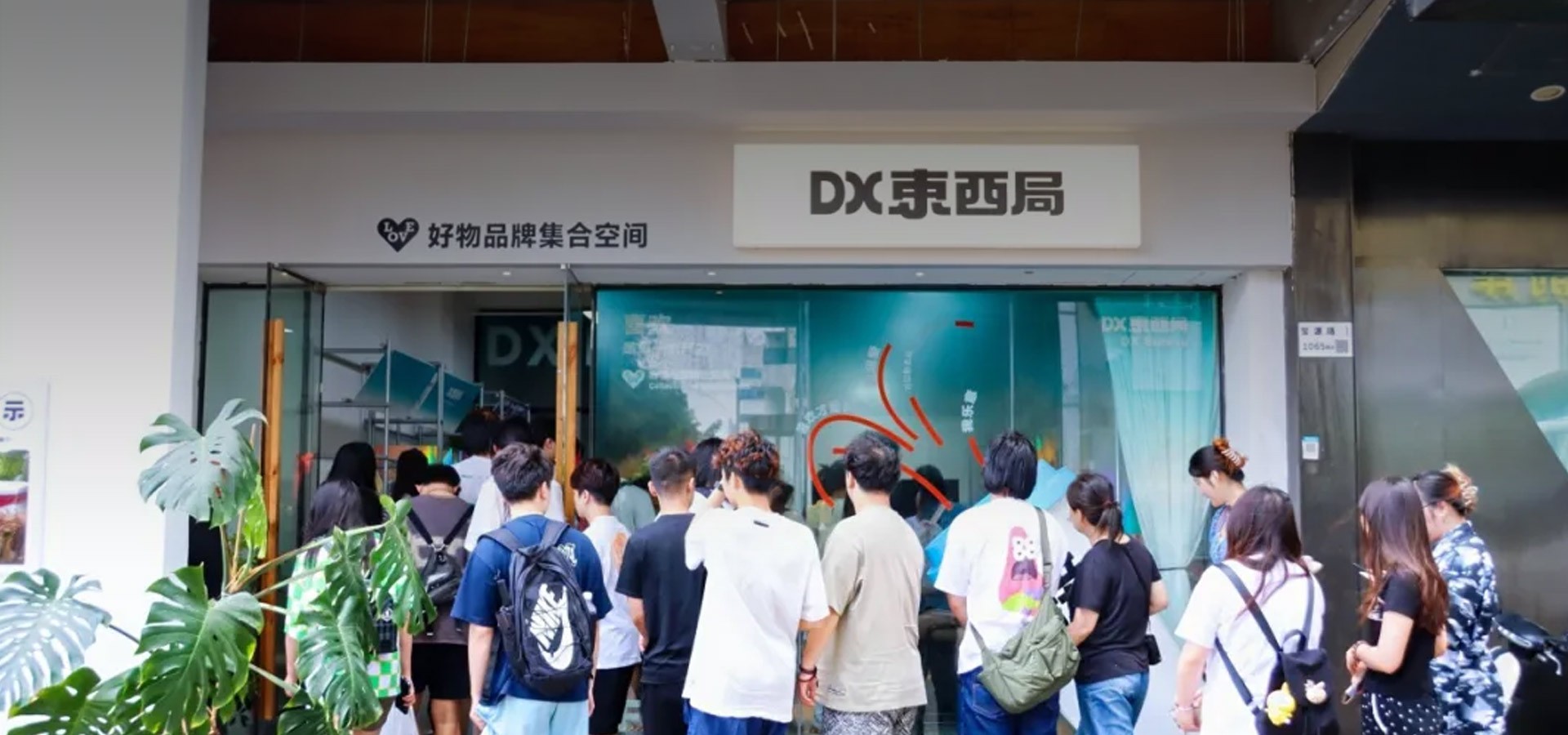 令人心动的“DX东西局” 消费实验空间