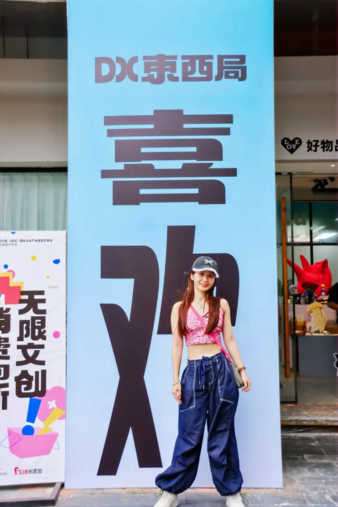 令人心动的“DX东西局” 消费实验空间 令人心动的“DX东西局” 消费实验空间