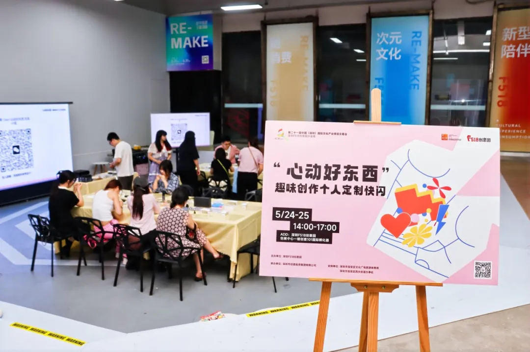 心动好东西趣味创作个人定制快闪活动 心动好东西趣味创作个人定制快闪活动