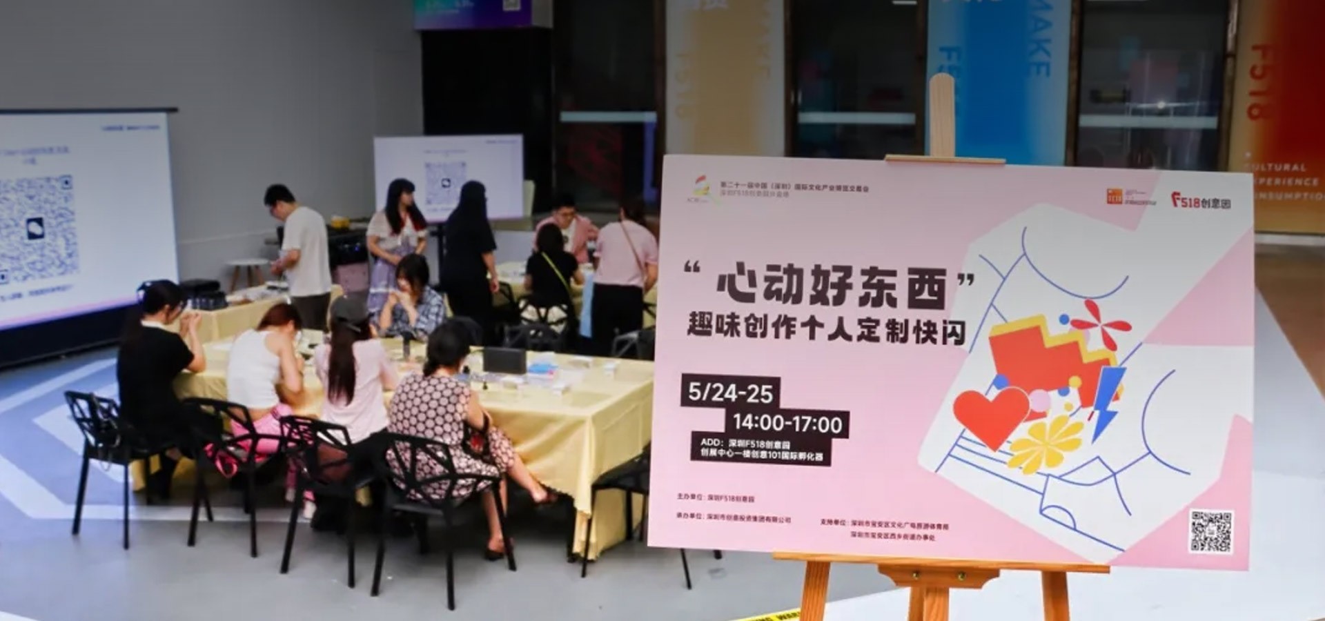 心动好东西趣味创作个人定制快闪活动