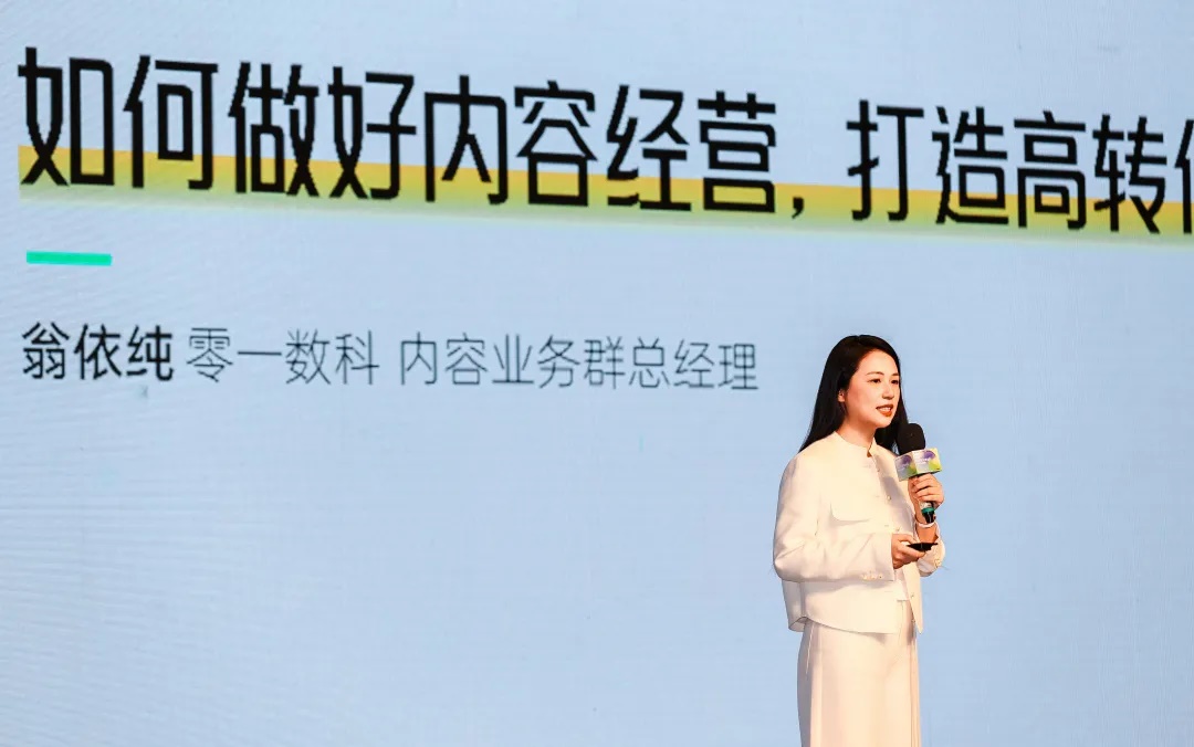 第六届内容社交商业化案例展